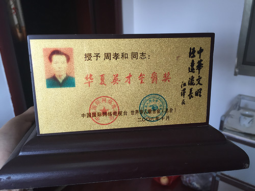 榮譽(yù)資質(zhì) 榮譽(yù)資質(zhì)